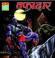 Read Free Comics - Hindi & Eng