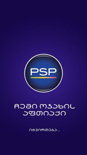 PSP - My Pharmacy