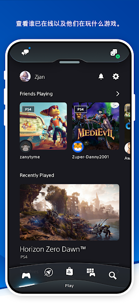 PlayStation App