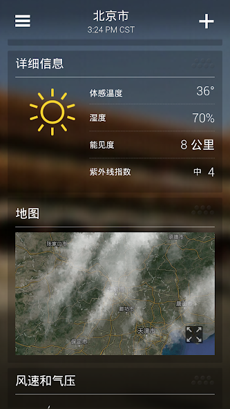 Yahoo Weather