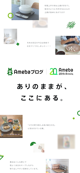 Ameba