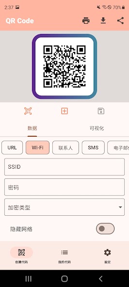 QR Maker: QR code Generator