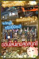 IRUNA Online -Thailand-