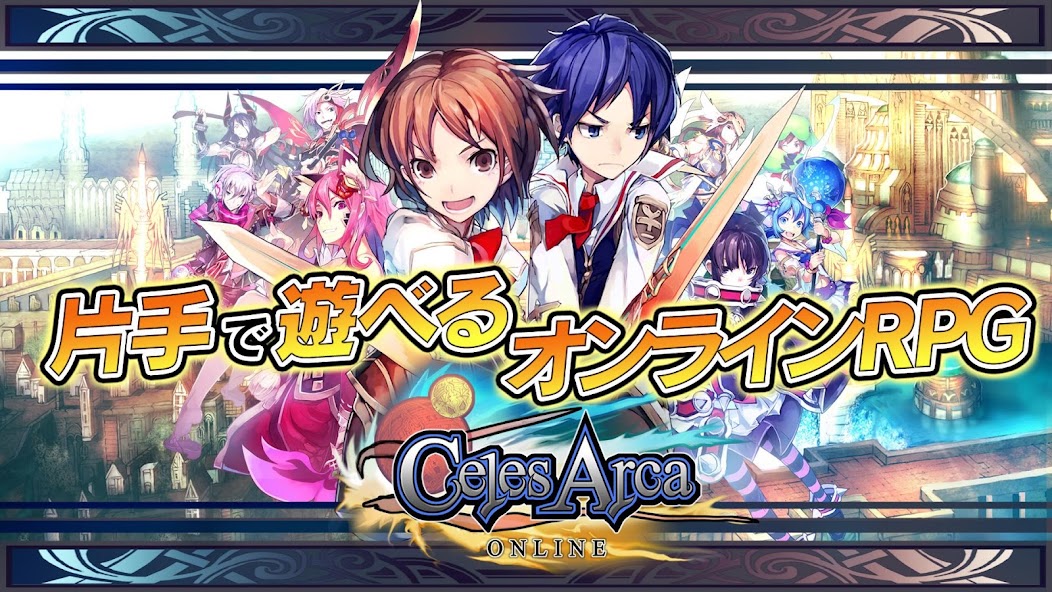 RPG Celes Arca Online