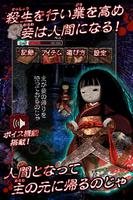 Evolution Japan doll of Grudge