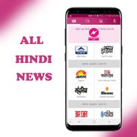 InstantNews Hindi