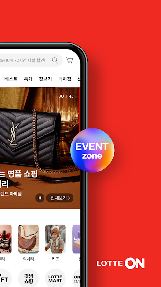 lotte.com