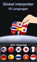 Global interpreter