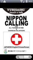 YUBISASHI NIPPON CALLING JAPAN