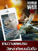 World War 3 (Final War)