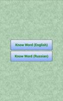 Know word quiz