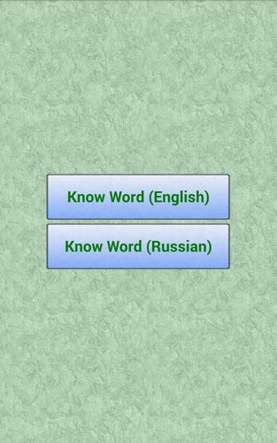 Know word quiz