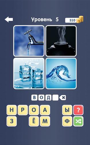 Guess the word - photo quiz