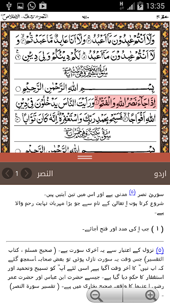 Quran Majeed