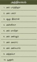 Read Tamil Quran