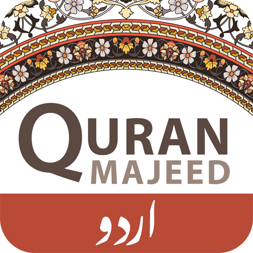 Quran Majeed