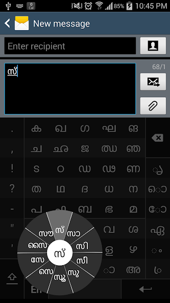 Swarachakra Malayalam Keyboard