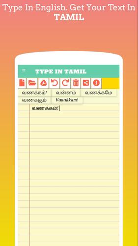 Type In Tamil