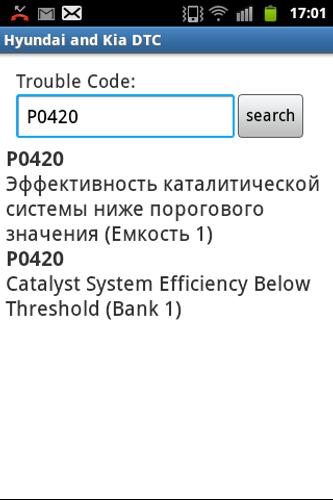 Hyundai and Kia DTC (RUS) FREE