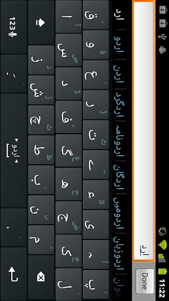 Urdu Keyboard Plugin