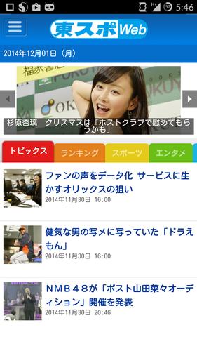 Newspapers Japan free