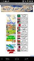 Weather Forecast Middle East