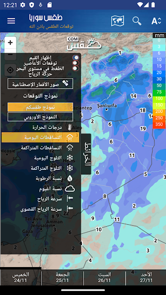 Syria Weather - Arabic