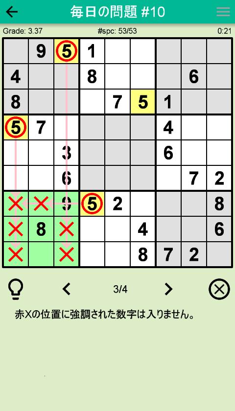 Easy Sudoku