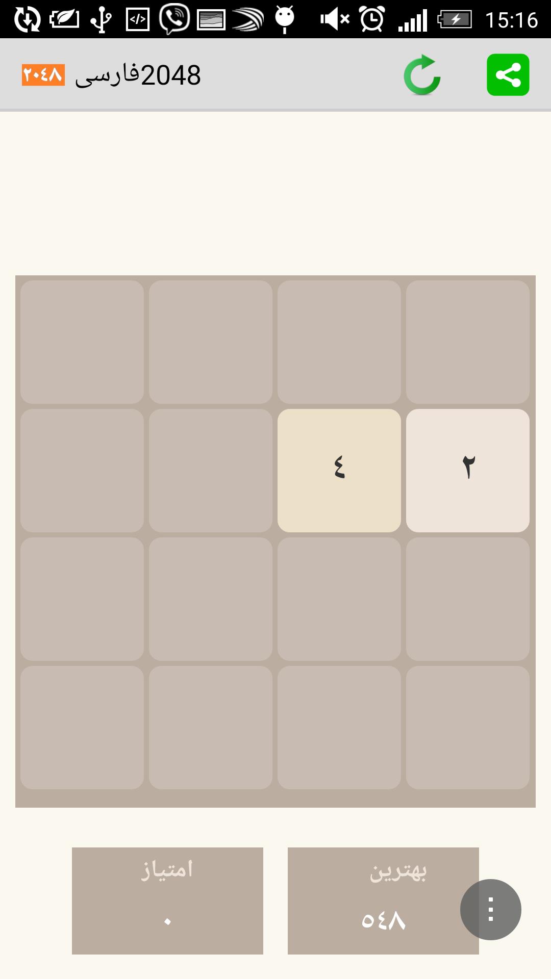 2048 Farsi