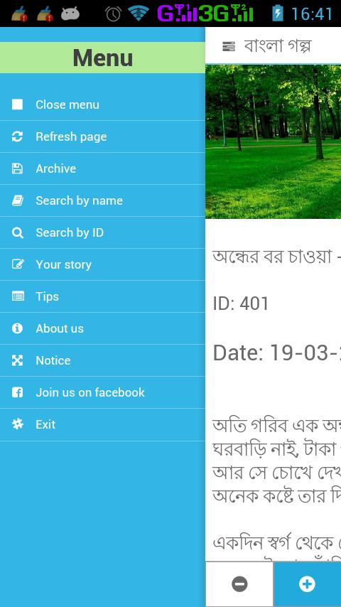 Bangla Golpo