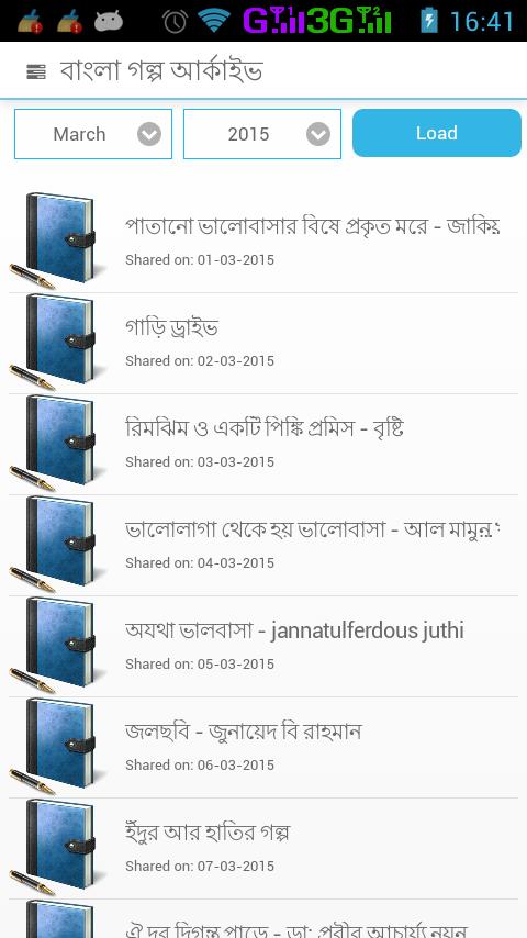 Bangla Golpo