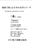 JpComic Nose(ad)