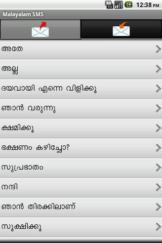 Malayalam SMS