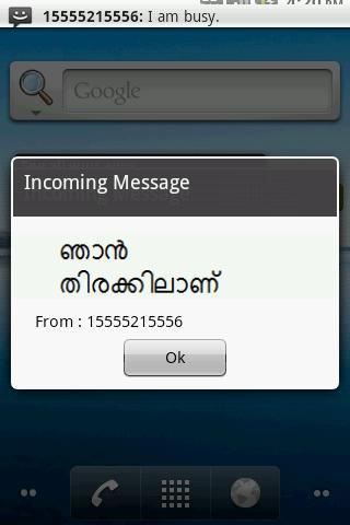 Malayalam SMS