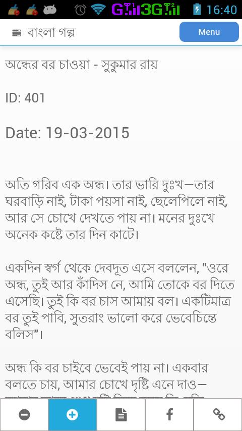 Bangla Golpo