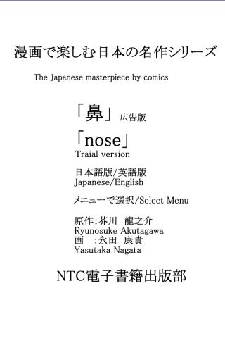 JpComic Nose(ad)