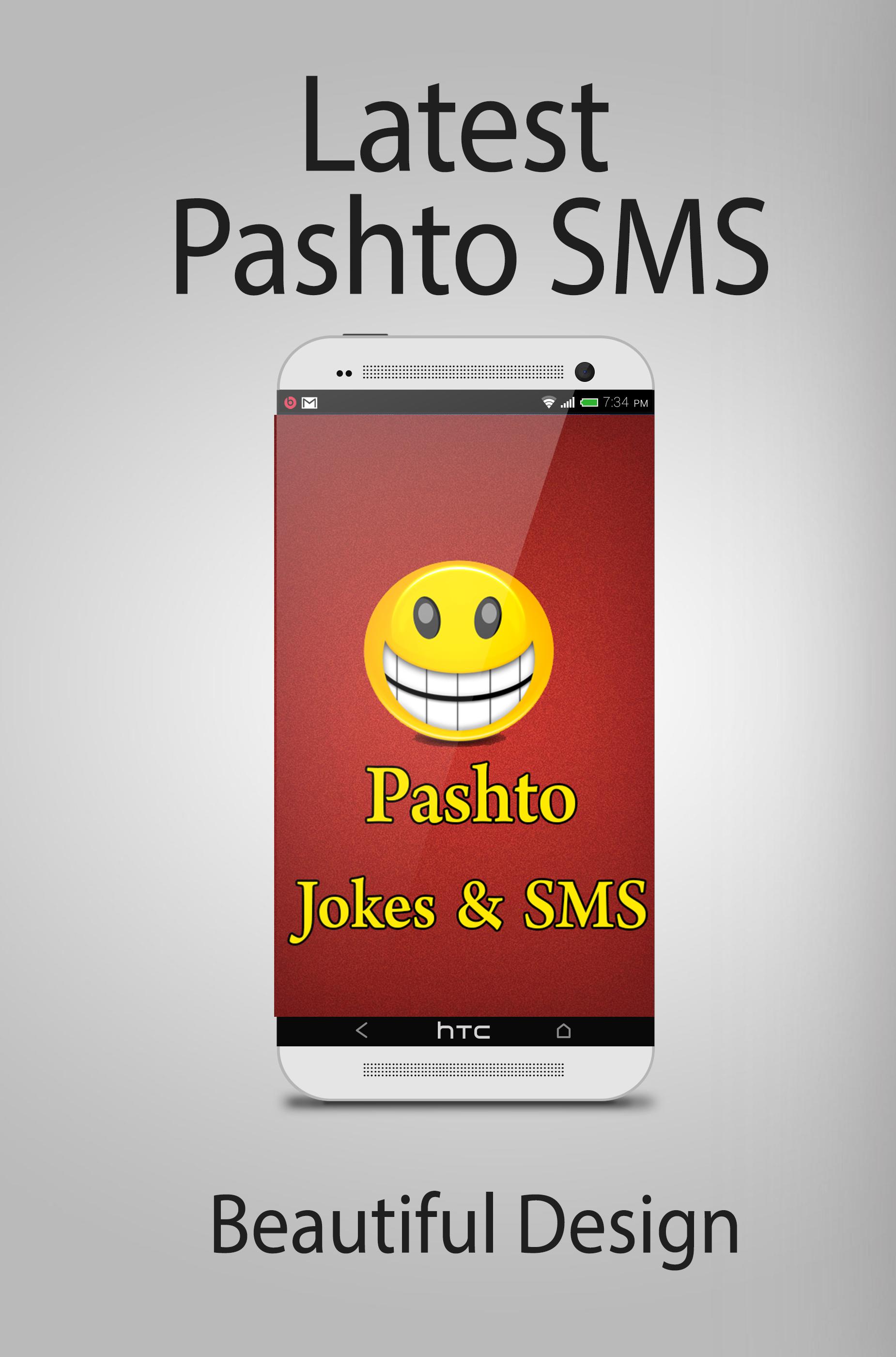 Pashto Jokes or SMS