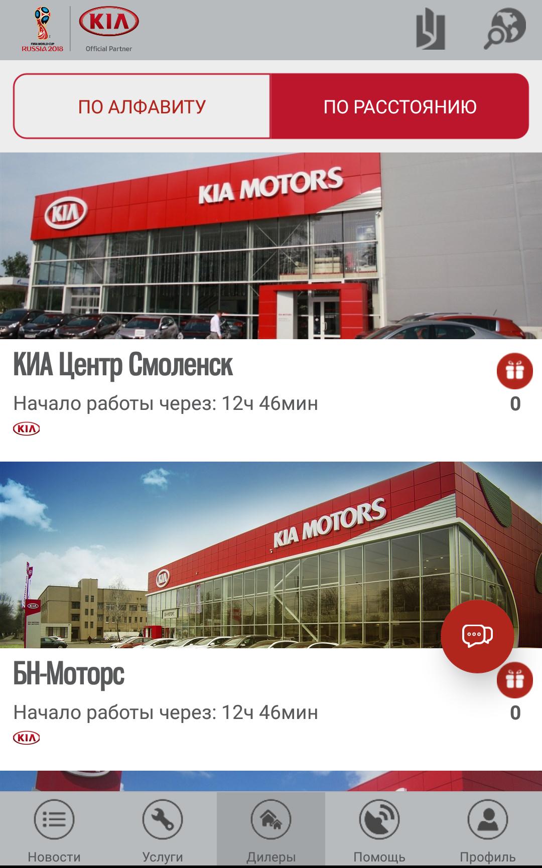 Kia Online