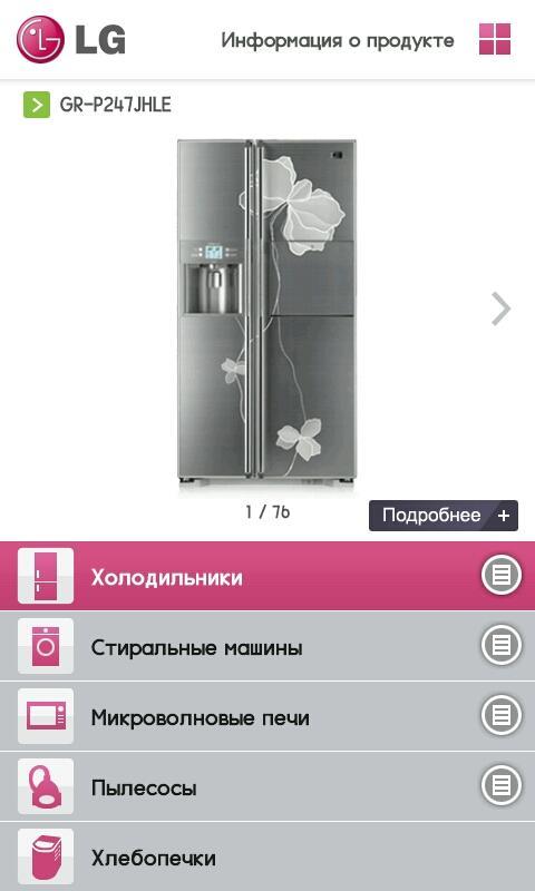 LG Home appliance