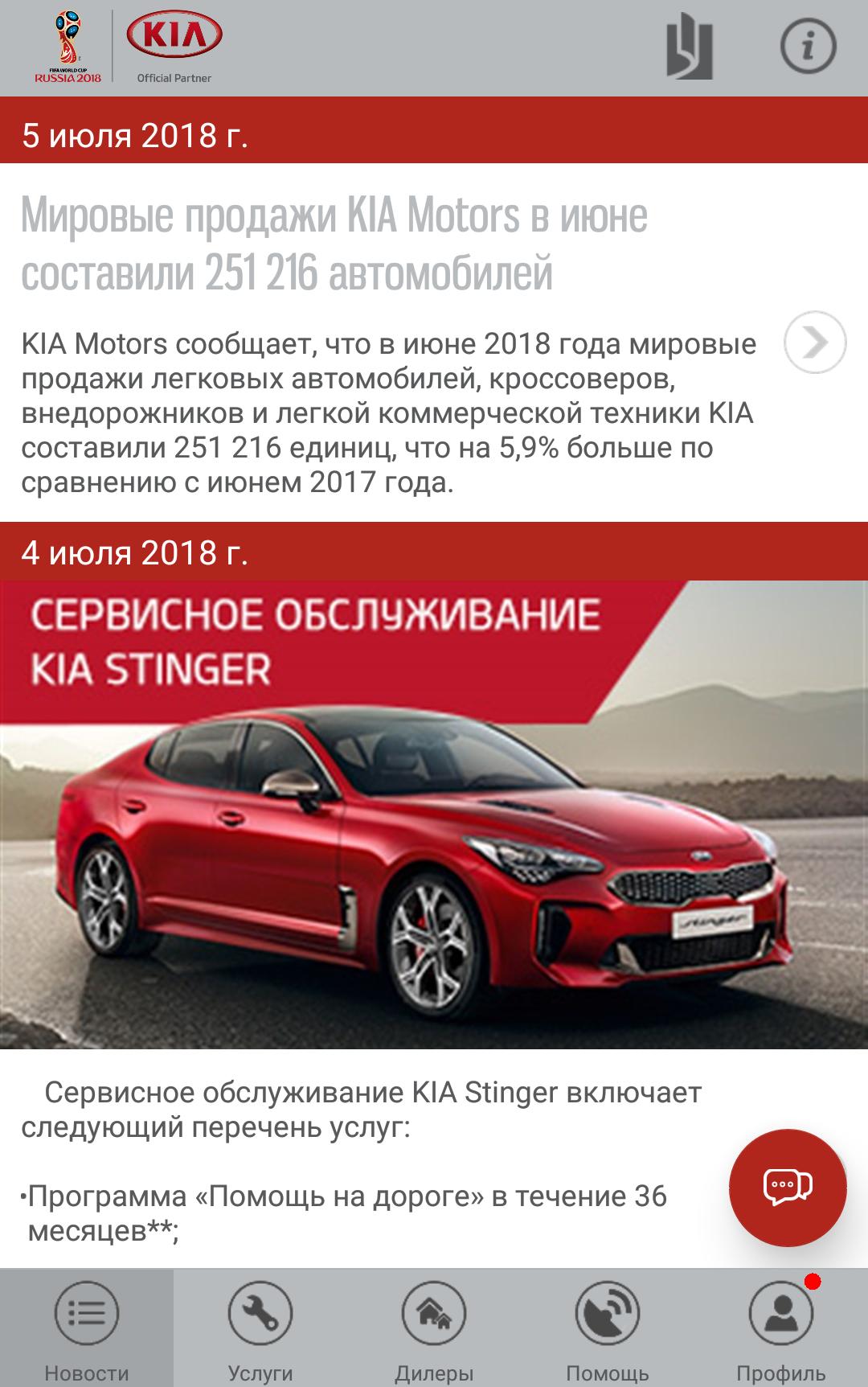 Kia Online