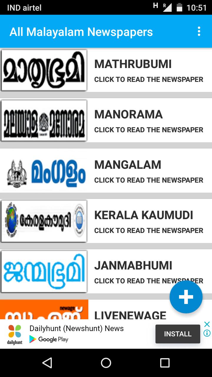 All Malayalam Newspapers