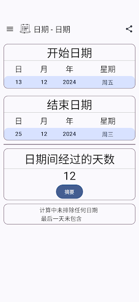 Days Calculator