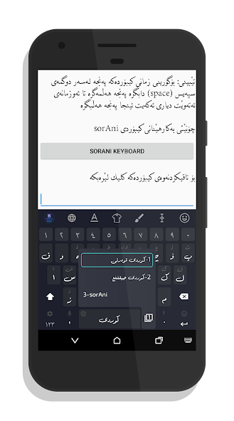 KurdKey Keyboard