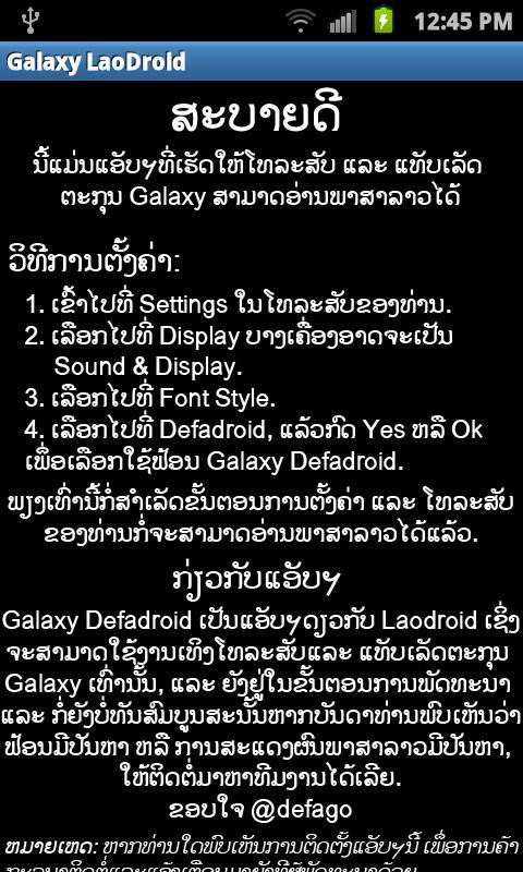 Galaxy DefaDroid (Lao Font)