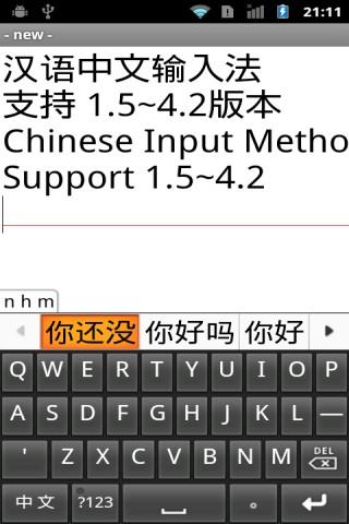 Chinese Pinyin