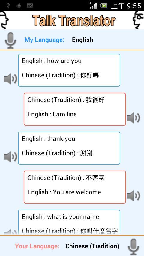 Talk Translator