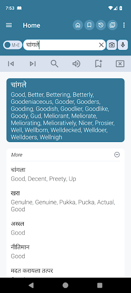 English Marathi Dictionary