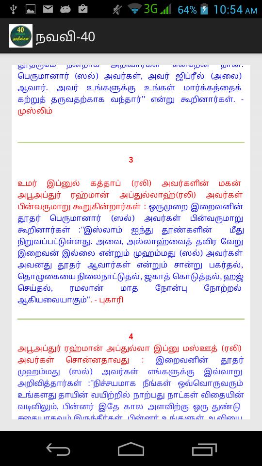 40 TAMIL HADEES