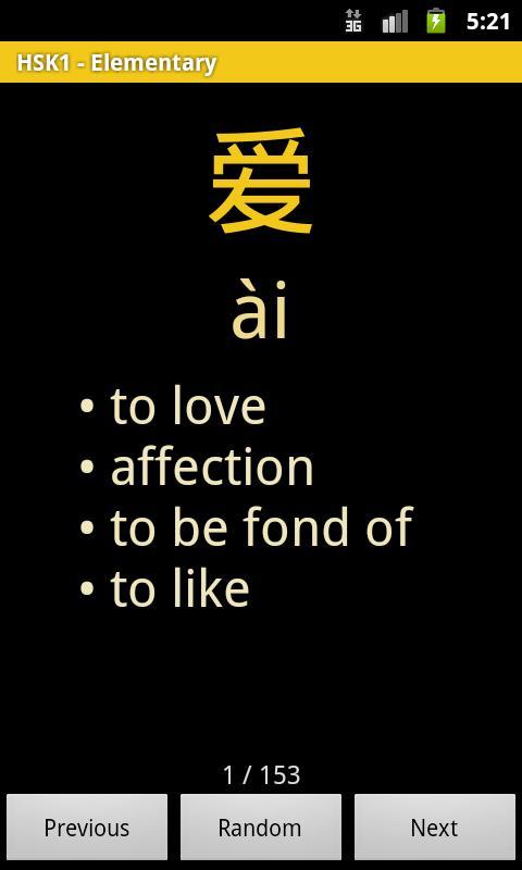 Learn Chinese Vocabulary