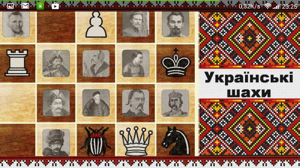 UkrChess